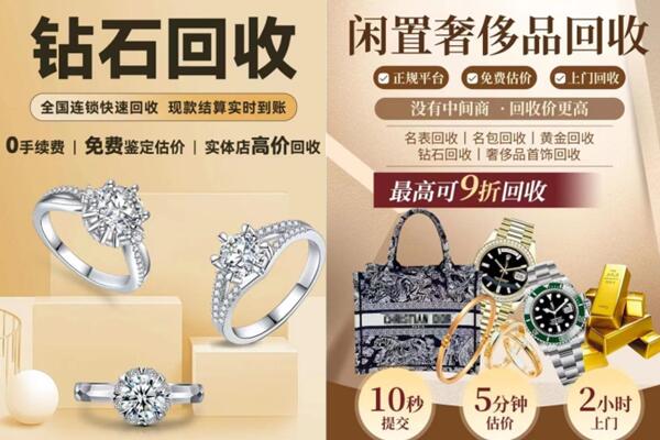 普洱孟连县回收钻石